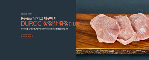 Korean BBQ meat